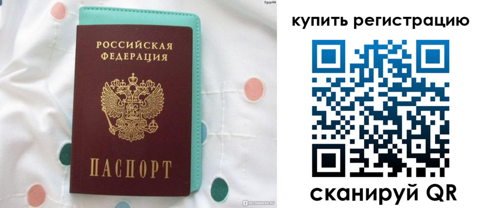 временная регистрация надежно в Михайловске