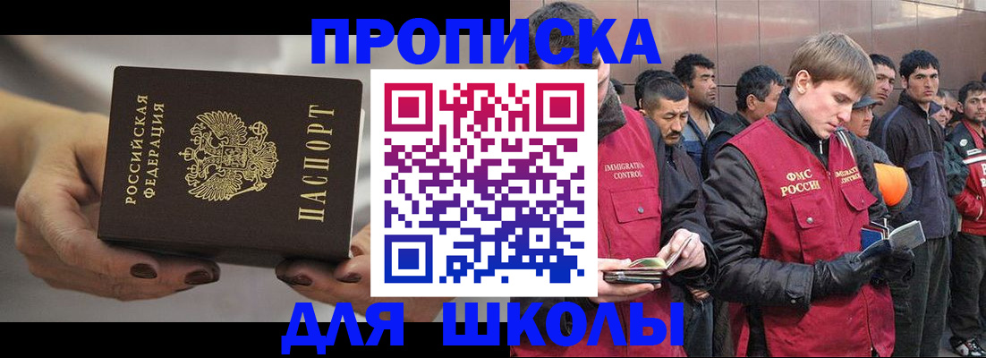 прописка от собственника в Михайловске