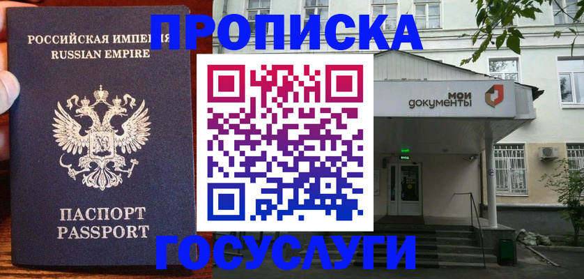 временная регистрация гарантия в Михайловске